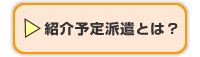 �Љ�\��h���Ƃ́H�ie4510.jp�������ƒm�낤�I�j