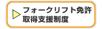�t�H�[�N���t�g�Ƌ��擾�x�����x�ie4510.jp�������ƒm�낤�I�j