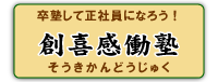 �n�슴���m�i����������ǂ����キ�j�Ő��Ј��ɂȂ낤�I
