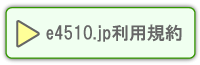 e4510.jp ���p�K��