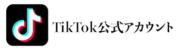 TikTok公式アカウント(川相商事株式会社)