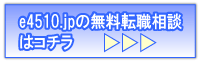 e4510.jp̖]Ek̓R`