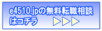 e4510.jp�̖����]�E���k�̓R�`��