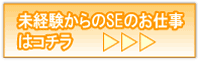 ���o�������SE�̂��d���̓R�`��